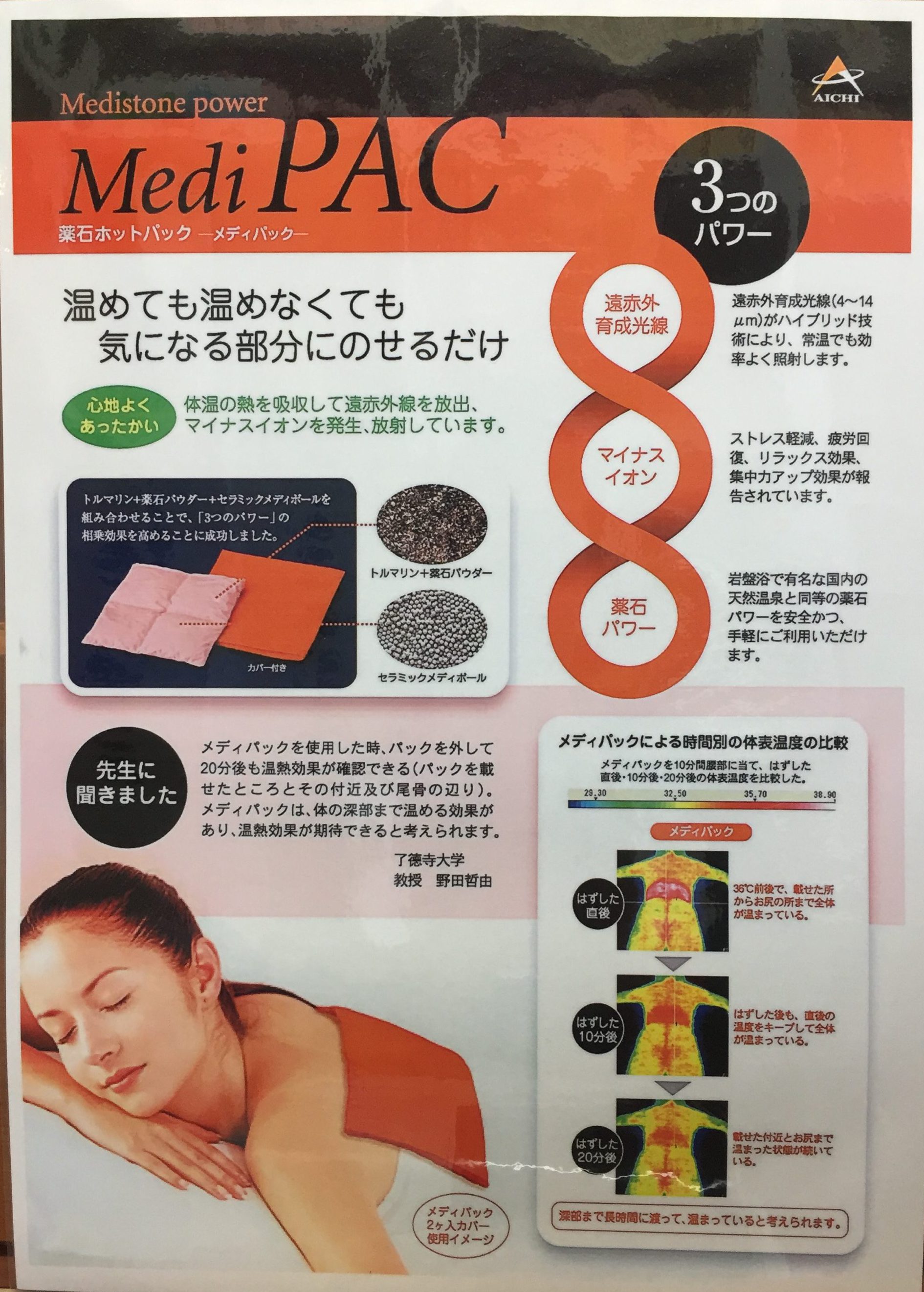 整骨院様必見❗日本メディックス、ホットパック新品未開封。30✕21㌢　2本 7b5c22c450d39e3c60f21896fa2361